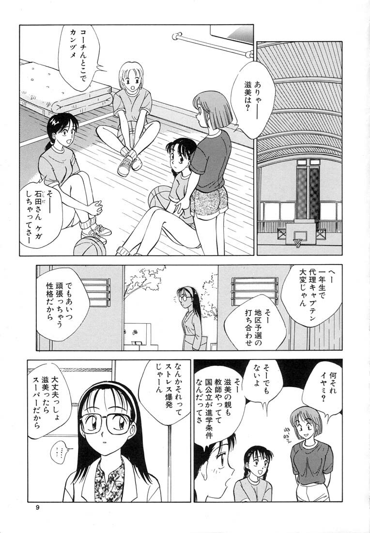 [Nankin Maachan] TWIN HALF page 11 full