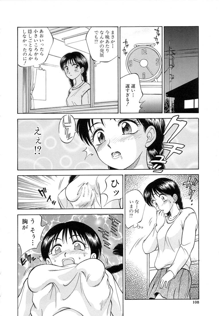 [Nankin Maachan] TWIN HALF page 110 full