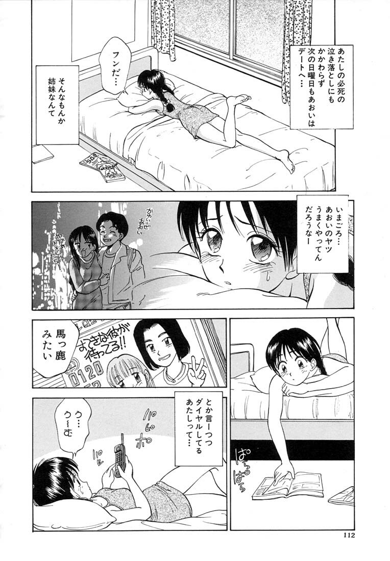 [Nankin Maachan] TWIN HALF page 114 full