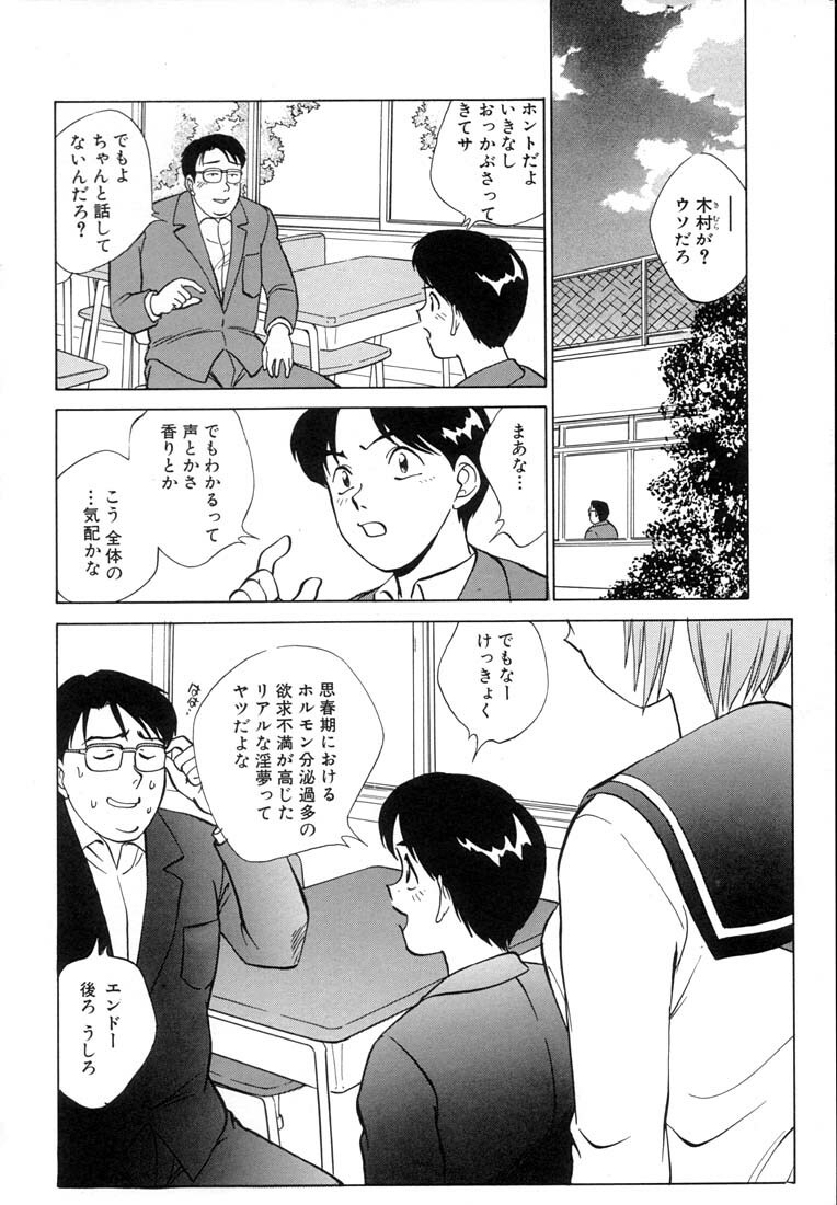 [Nankin Maachan] TWIN HALF page 12 full