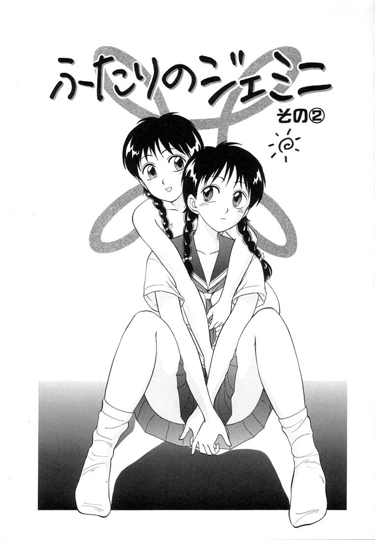 [Nankin Maachan] TWIN HALF page 123 full