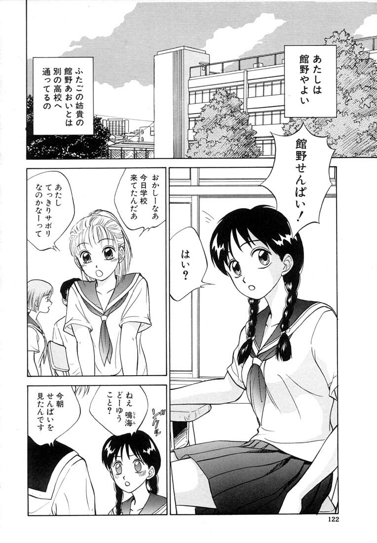 [Nankin Maachan] TWIN HALF page 124 full