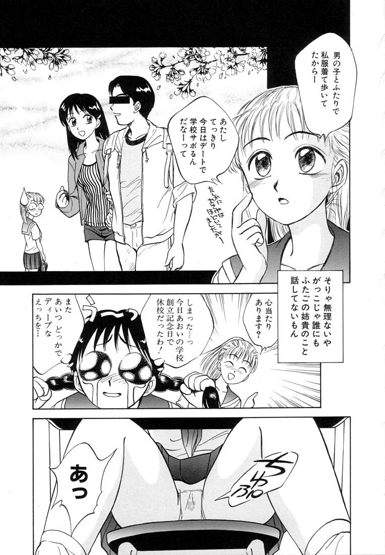 [Nankin Maachan] TWIN HALF page 125 full