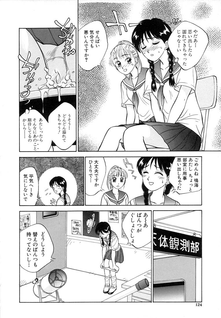 [Nankin Maachan] TWIN HALF page 126 full