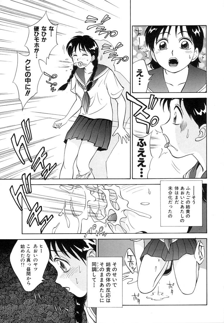 [Nankin Maachan] TWIN HALF page 127 full