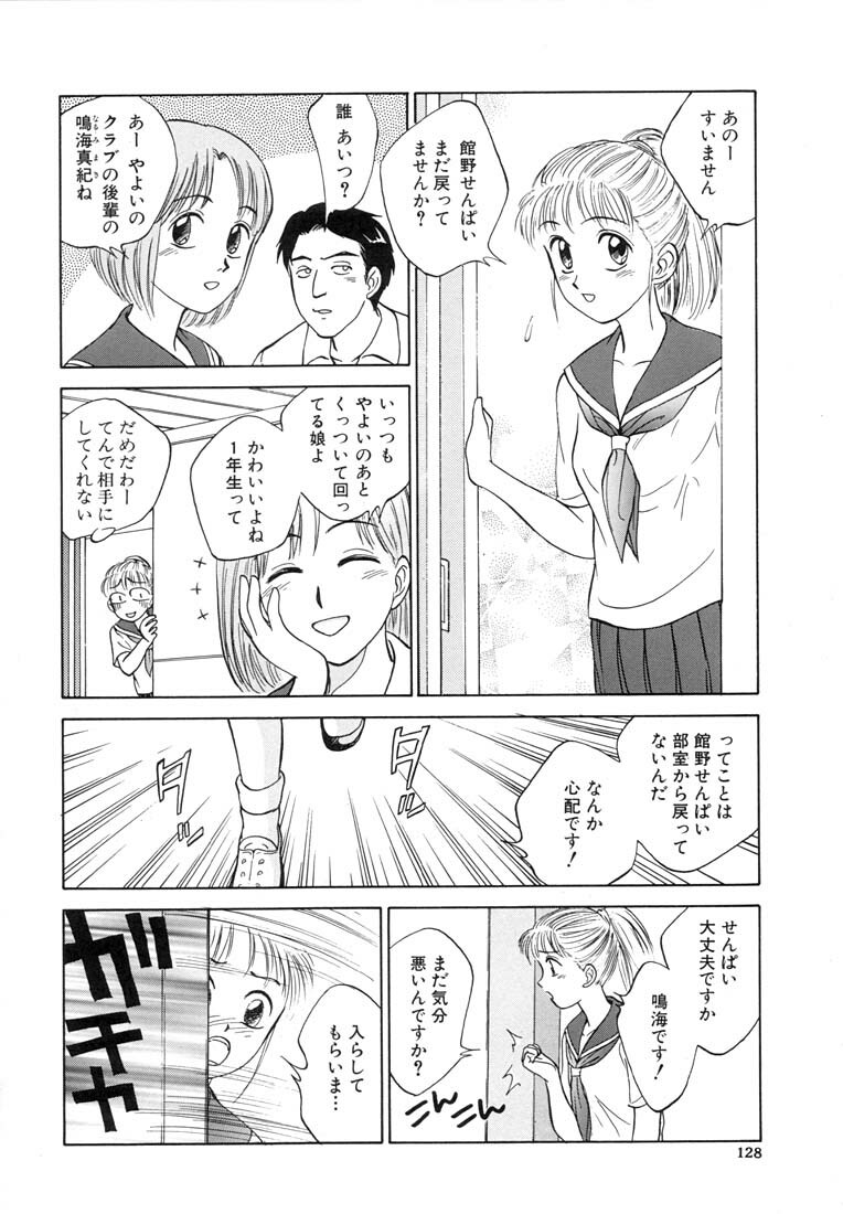 [Nankin Maachan] TWIN HALF page 130 full