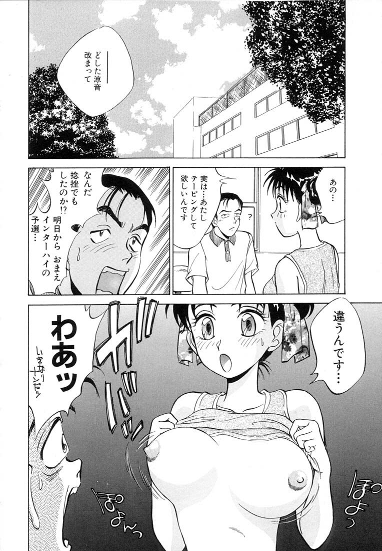 [Nankin Maachan] TWIN HALF page 144 full