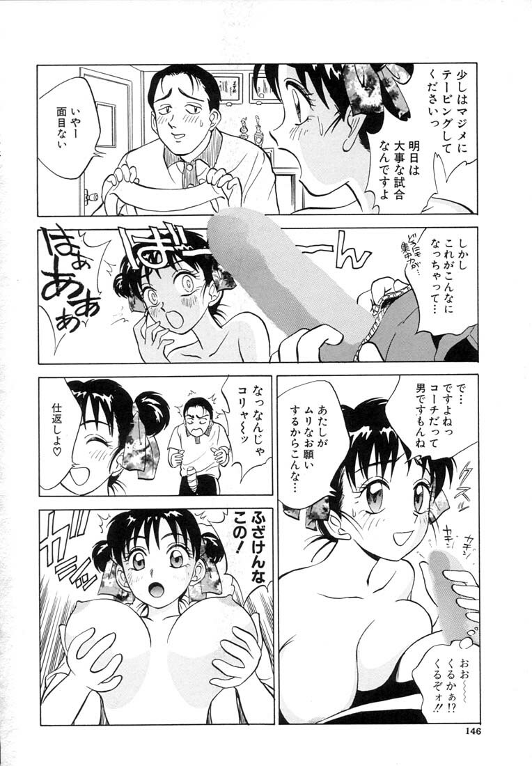 [Nankin Maachan] TWIN HALF page 148 full