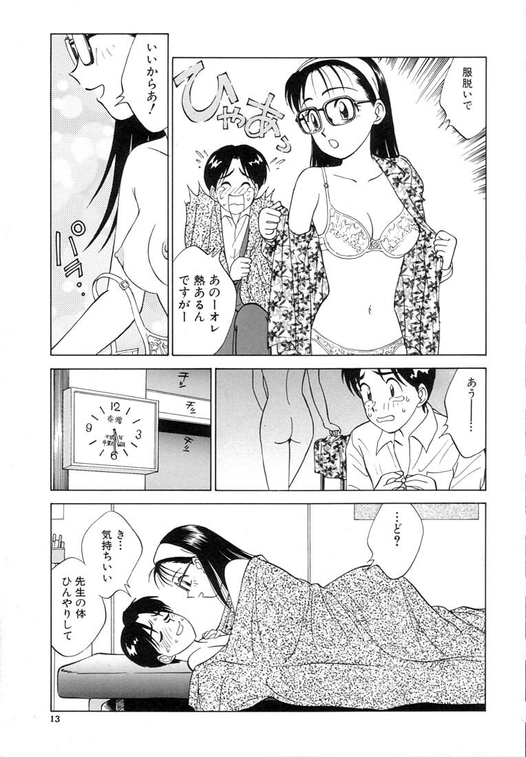 [Nankin Maachan] TWIN HALF page 15 full