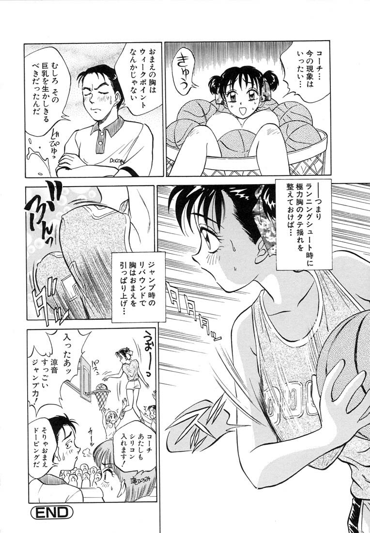 [Nankin Maachan] TWIN HALF page 154 full