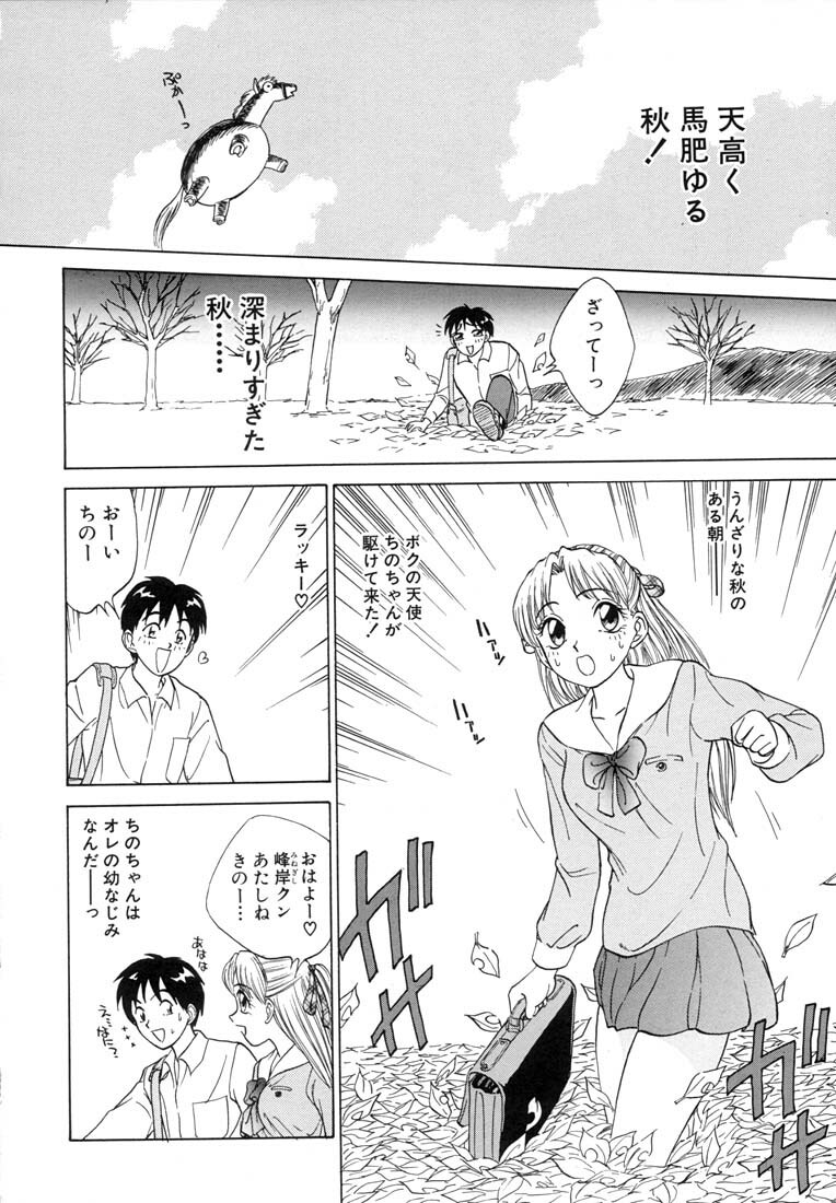 [Nankin Maachan] TWIN HALF page 156 full