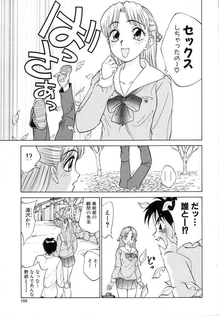 [Nankin Maachan] TWIN HALF page 157 full