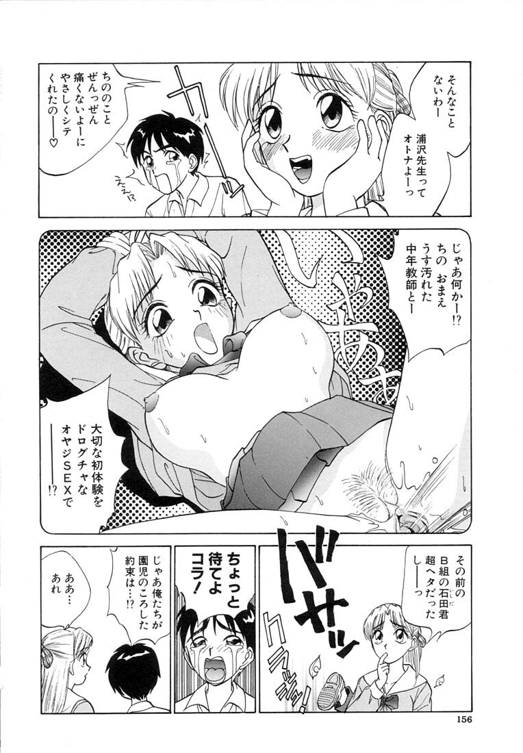 [Nankin Maachan] TWIN HALF page 158 full