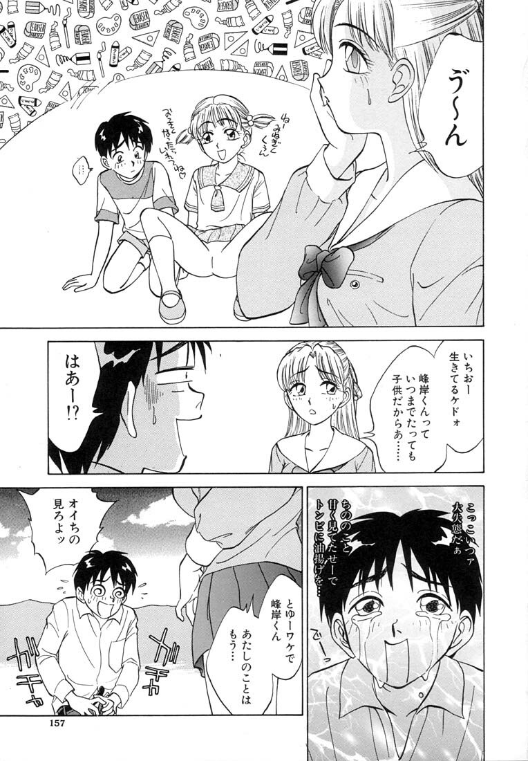 [Nankin Maachan] TWIN HALF page 159 full