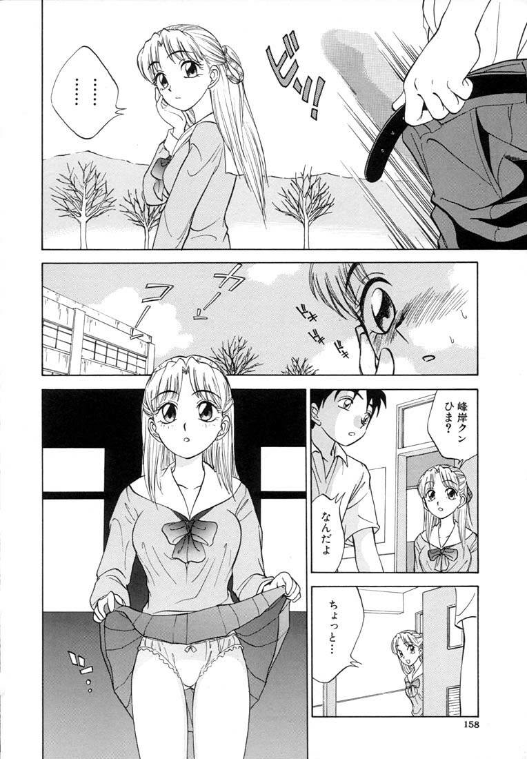 [Nankin Maachan] TWIN HALF page 160 full