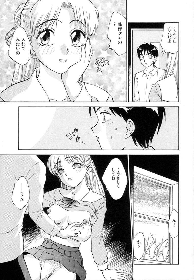 [Nankin Maachan] TWIN HALF page 161 full