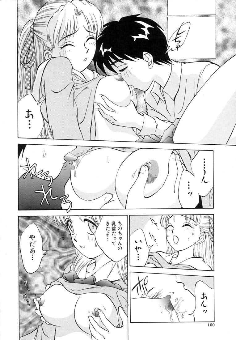 [Nankin Maachan] TWIN HALF page 162 full