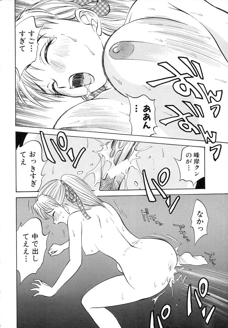 [Nankin Maachan] TWIN HALF page 168 full