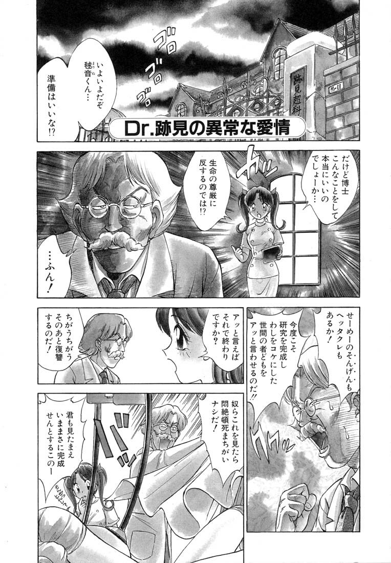 [Nankin Maachan] TWIN HALF page 171 full