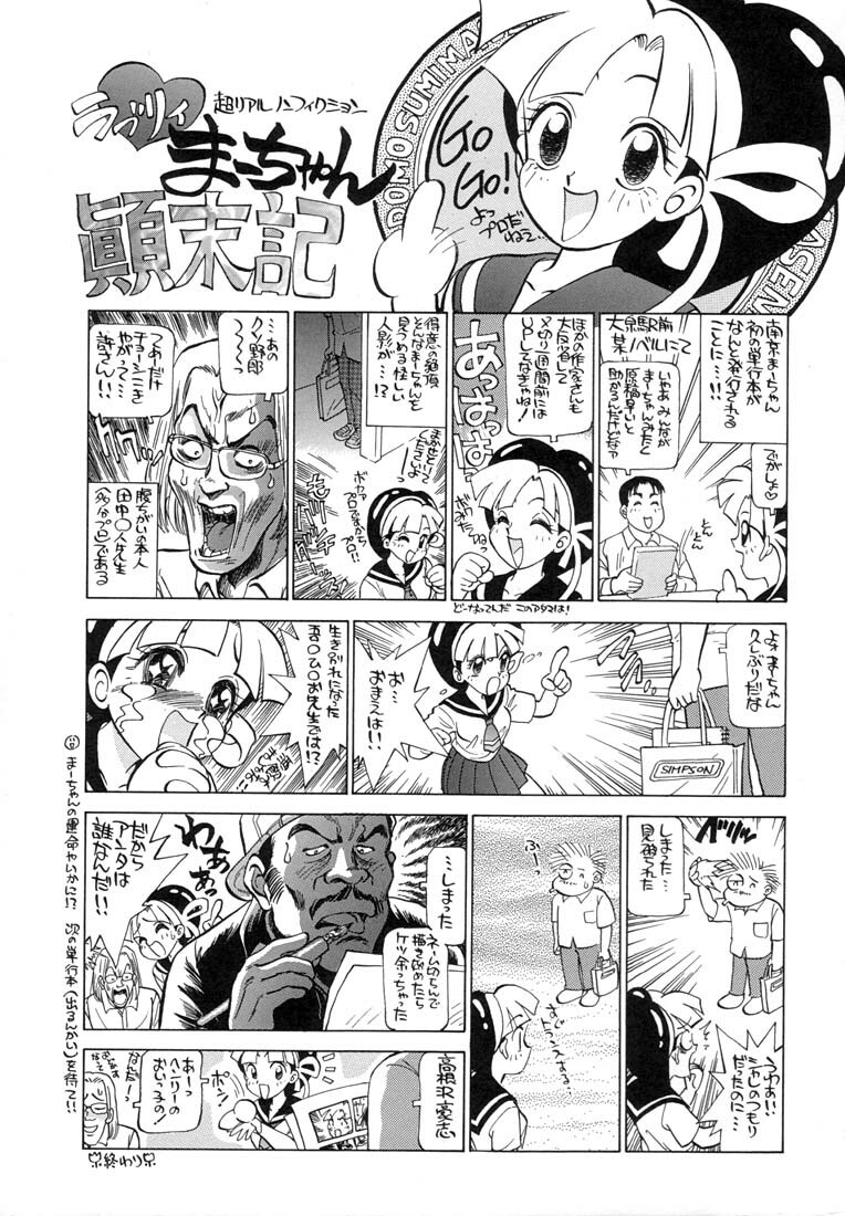 [Nankin Maachan] TWIN HALF page 187 full