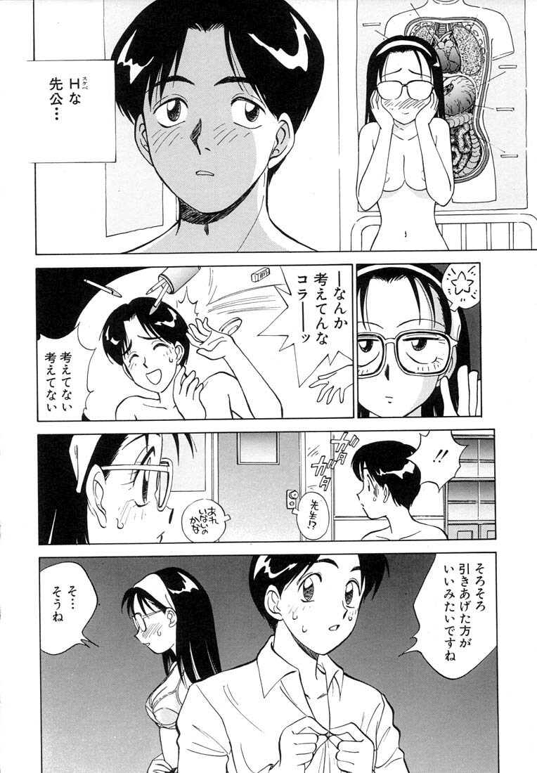 [Nankin Maachan] TWIN HALF page 26 full