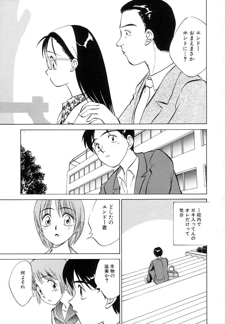 [Nankin Maachan] TWIN HALF page 29 full