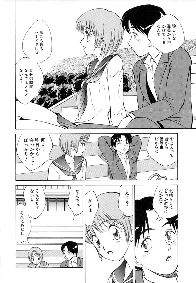 [Nankin Maachan] TWIN HALF page 30 full