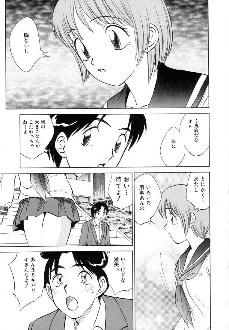 [Nankin Maachan] TWIN HALF page 31 full