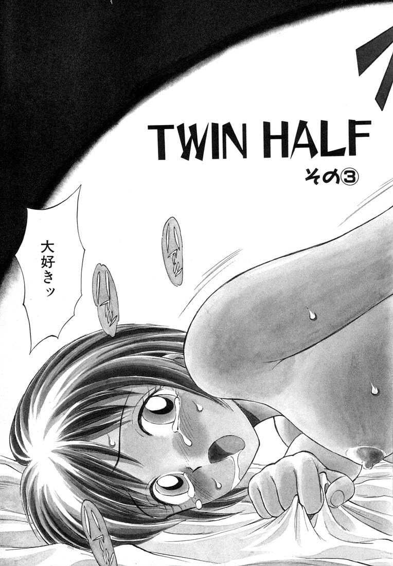 [Nankin Maachan] TWIN HALF page 41 full