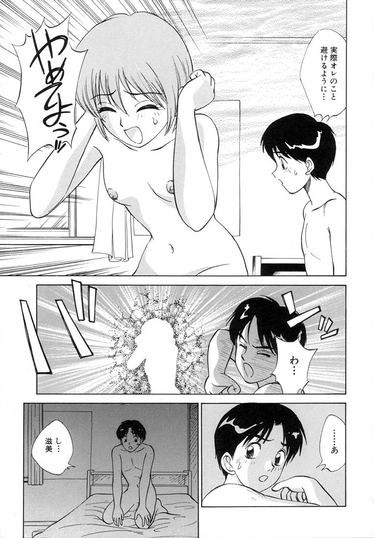 [Nankin Maachan] TWIN HALF page 43 full