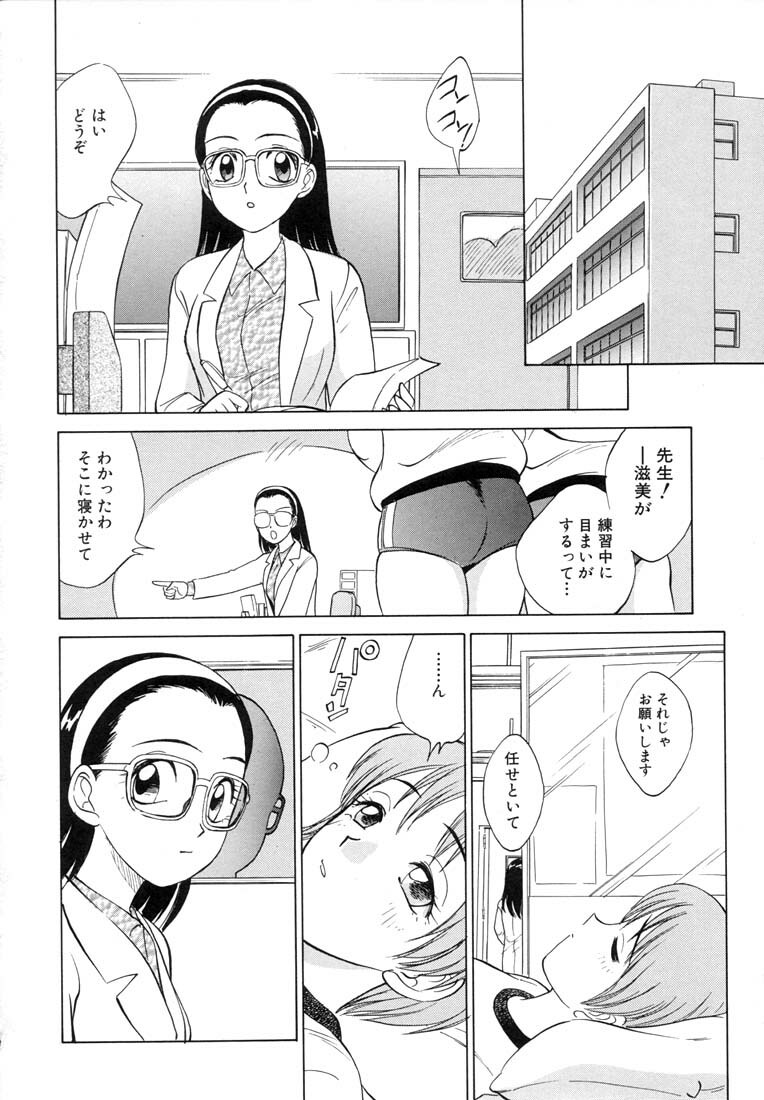 [Nankin Maachan] TWIN HALF page 44 full