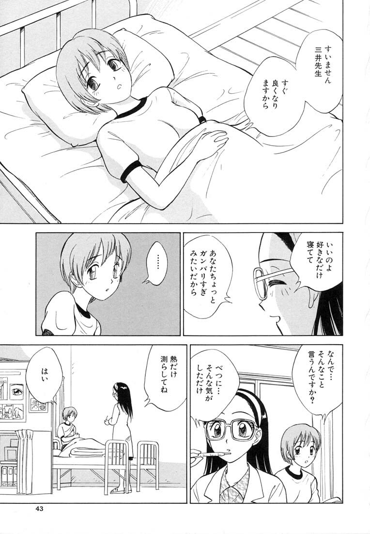 [Nankin Maachan] TWIN HALF page 45 full