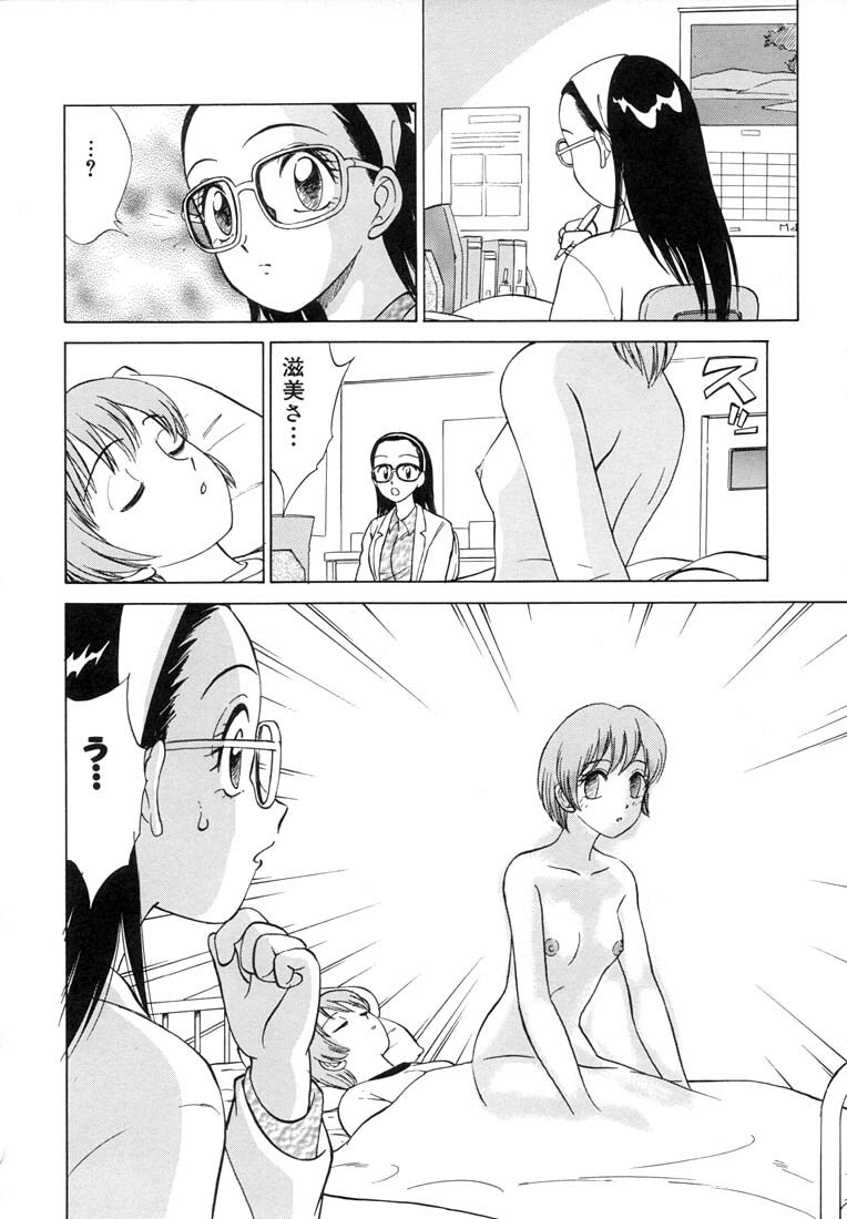 [Nankin Maachan] TWIN HALF page 46 full