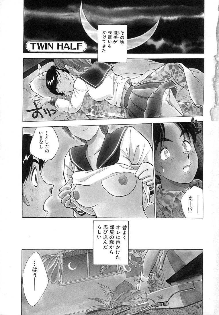 [Nankin Maachan] TWIN HALF page 5 full