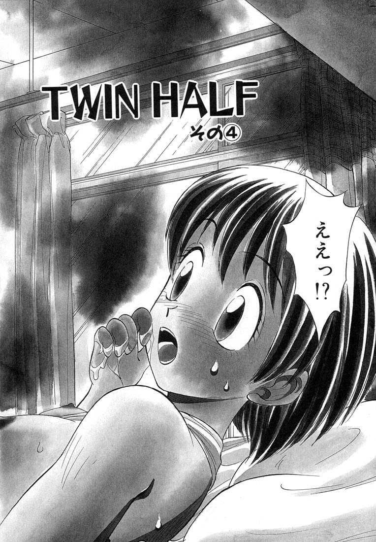 [Nankin Maachan] TWIN HALF page 58 full