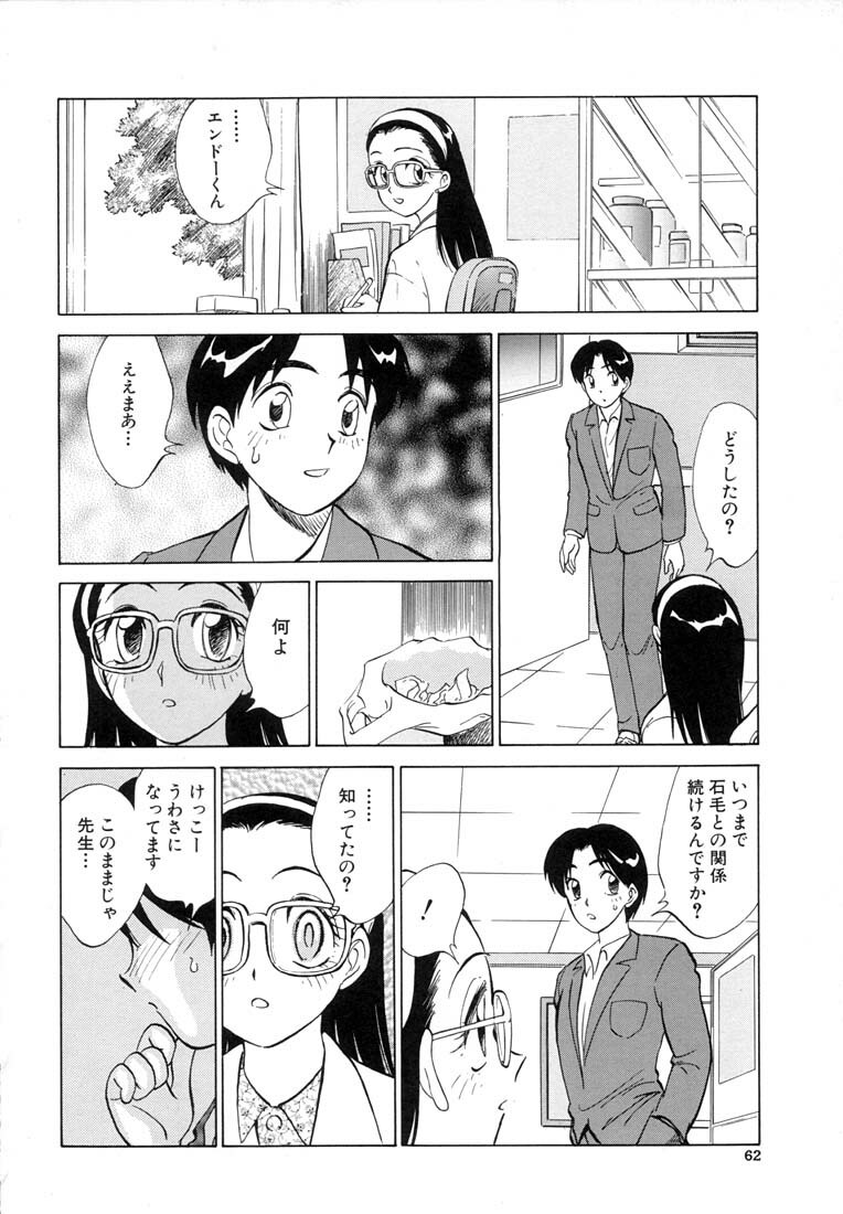 [Nankin Maachan] TWIN HALF page 64 full