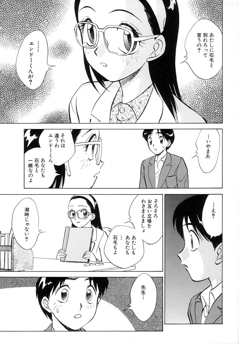 [Nankin Maachan] TWIN HALF page 65 full