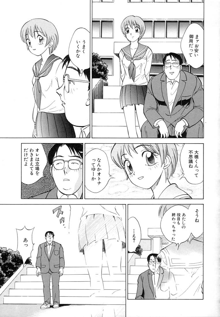 [Nankin Maachan] TWIN HALF page 67 full