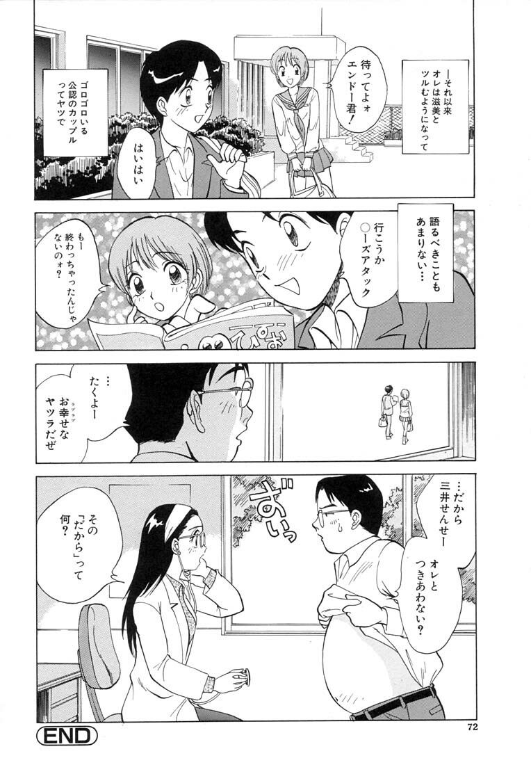 [Nankin Maachan] TWIN HALF page 74 full