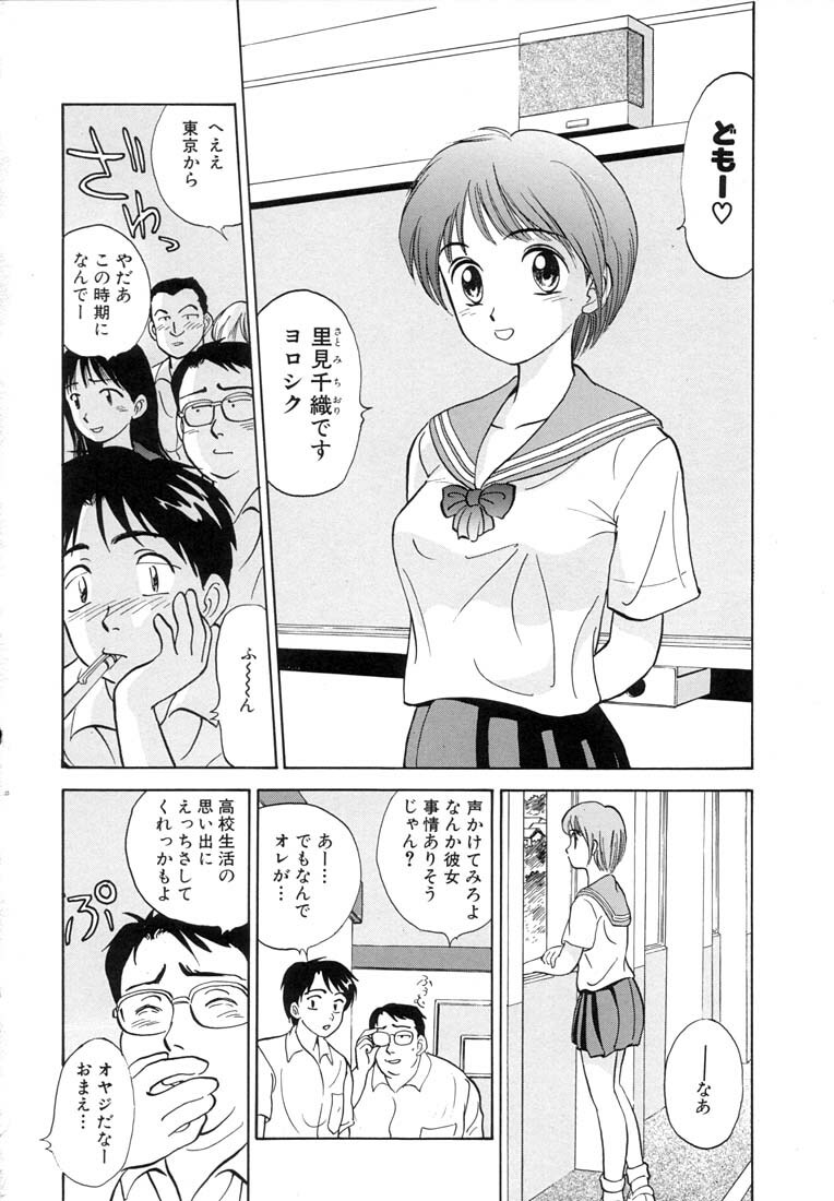 [Nankin Maachan] TWIN HALF page 76 full