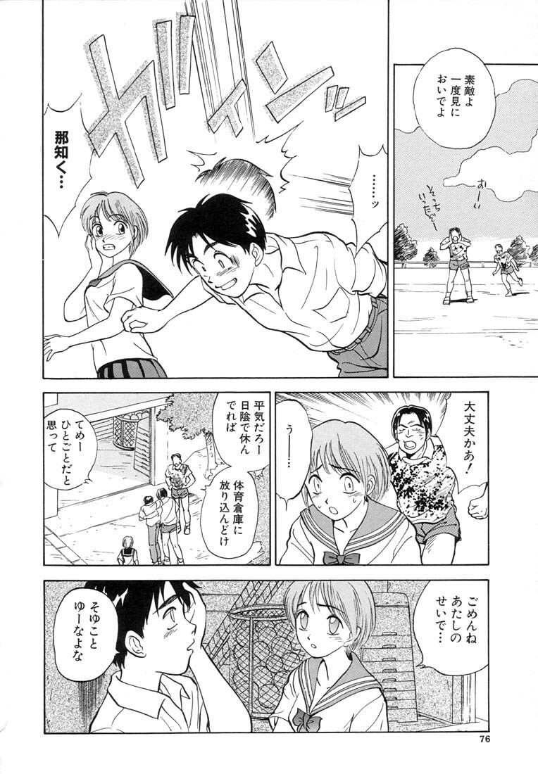 [Nankin Maachan] TWIN HALF page 78 full