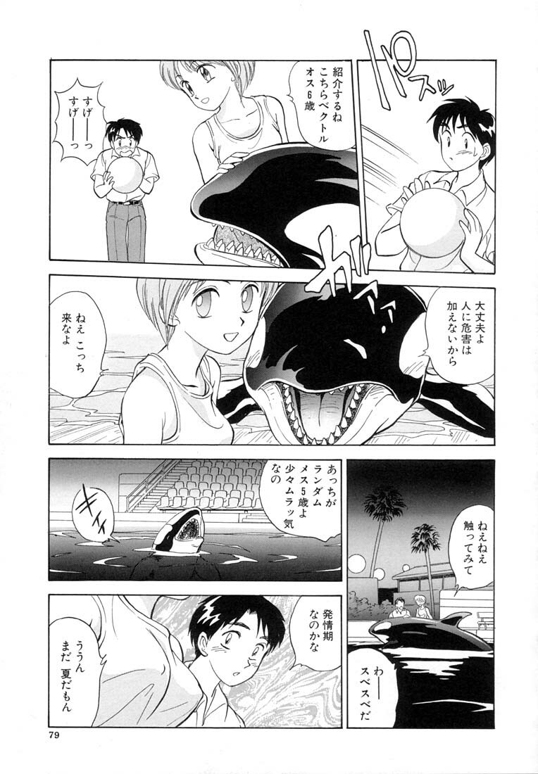 [Nankin Maachan] TWIN HALF page 81 full