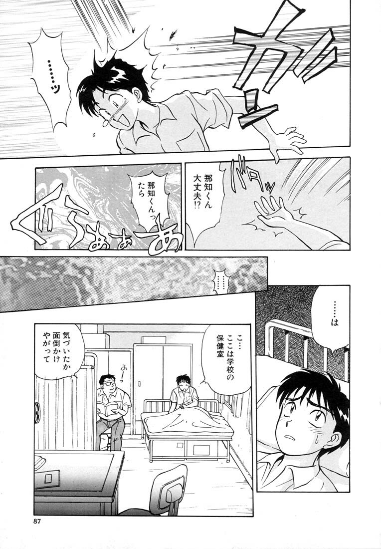 [Nankin Maachan] TWIN HALF page 89 full