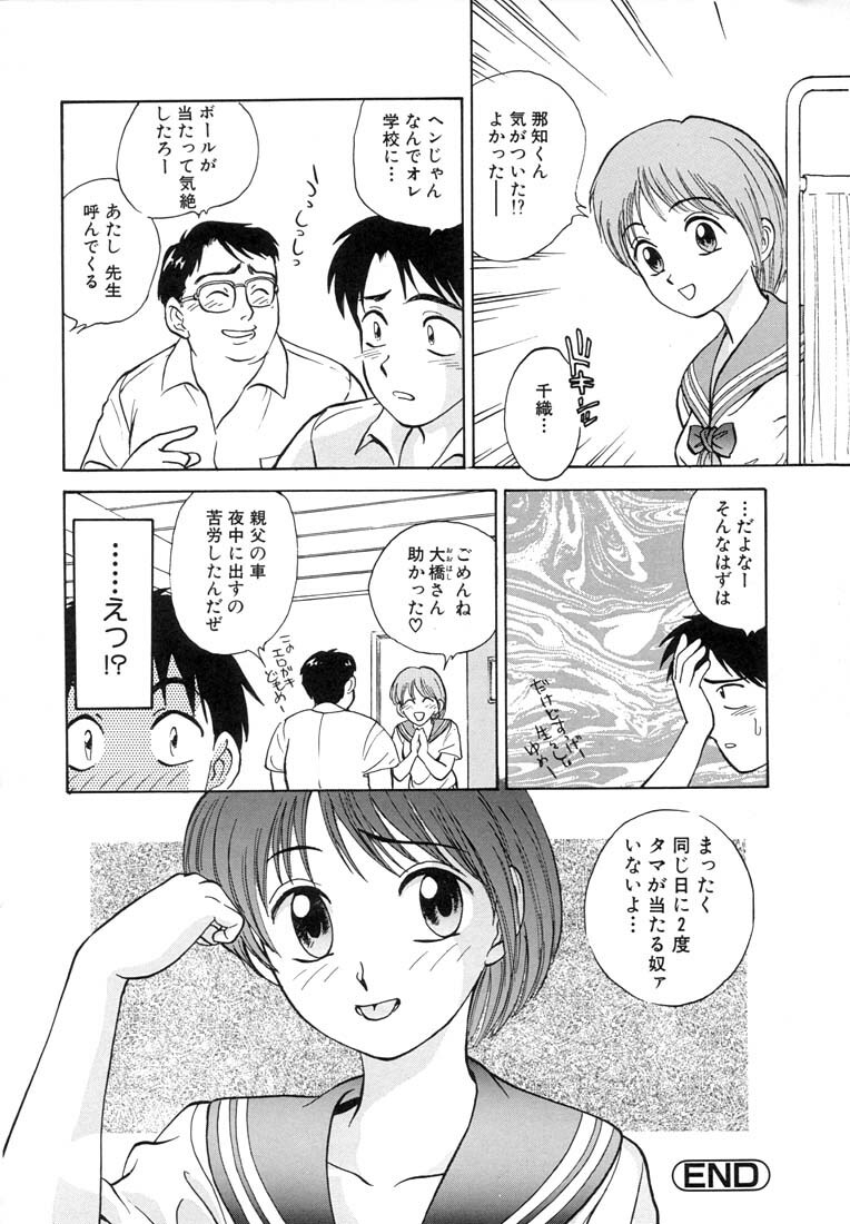 [Nankin Maachan] TWIN HALF page 90 full