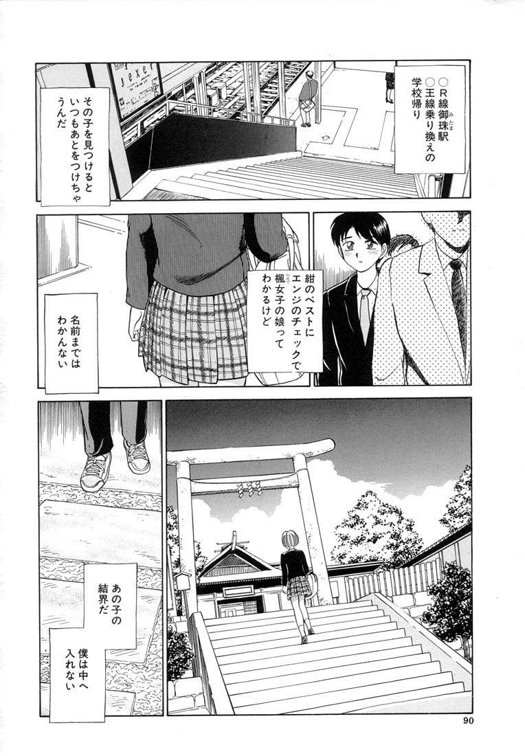 [Nankin Maachan] TWIN HALF page 92 full