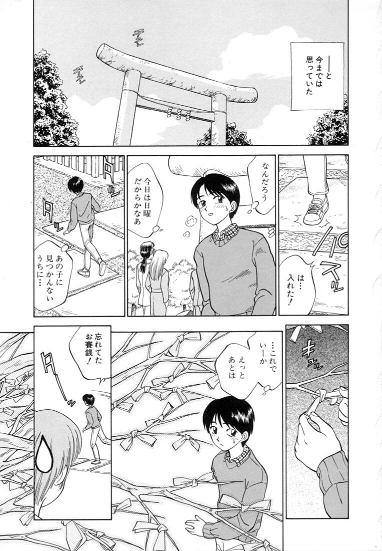 [Nankin Maachan] TWIN HALF page 93 full