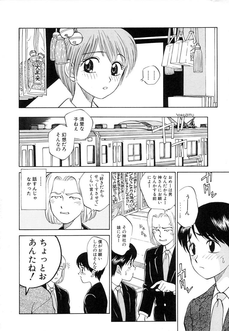 [Nankin Maachan] TWIN HALF page 94 full