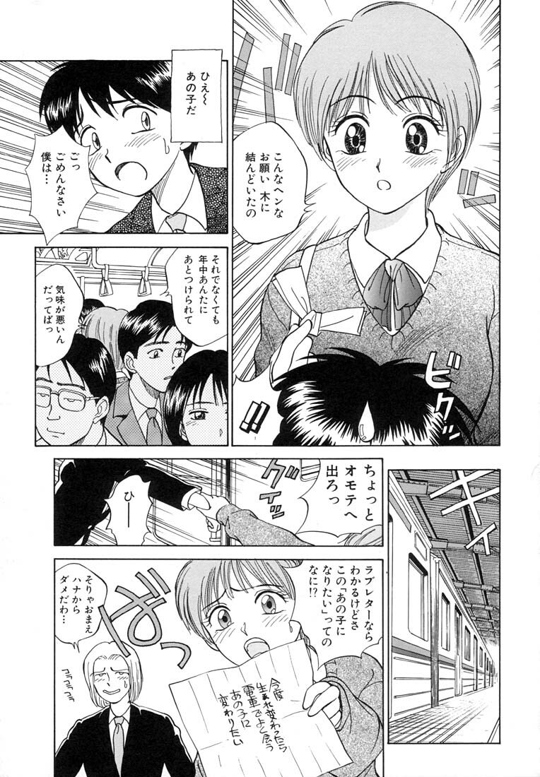 [Nankin Maachan] TWIN HALF page 95 full