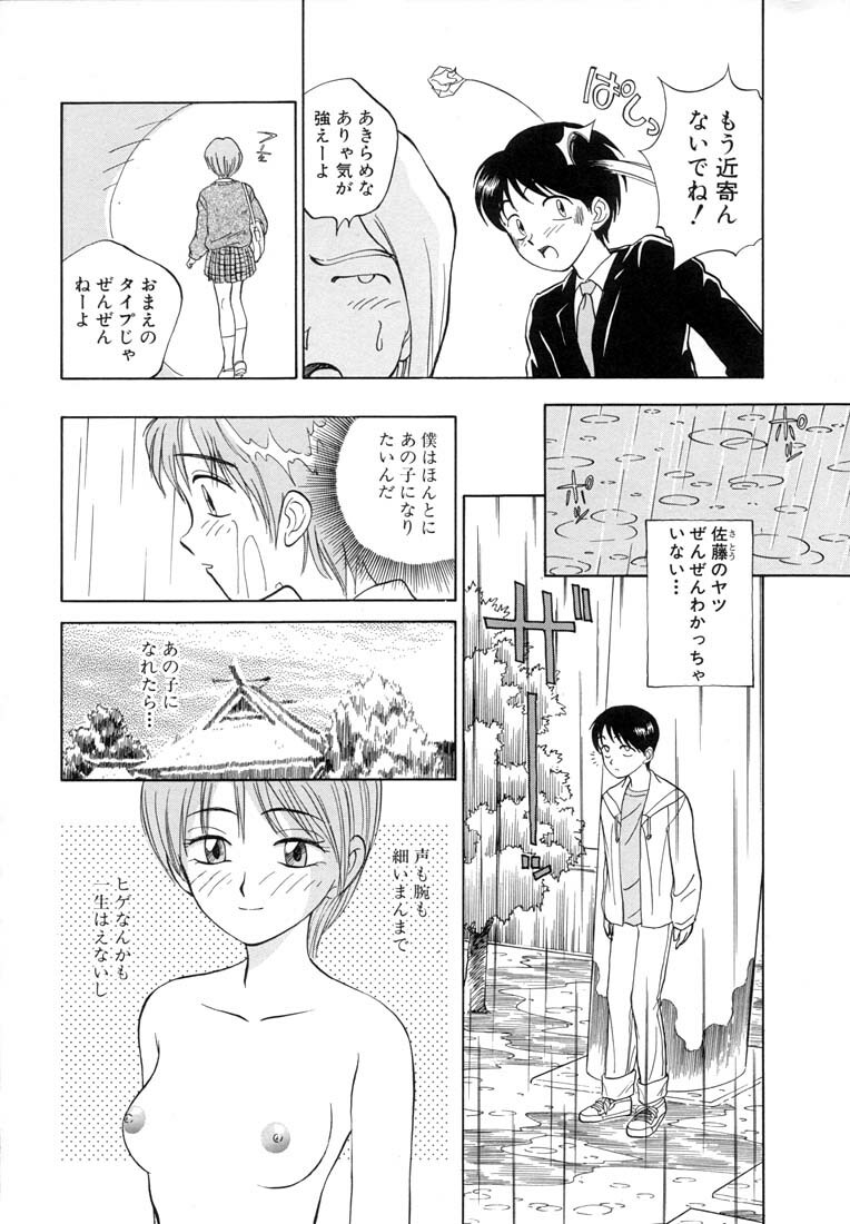 [Nankin Maachan] TWIN HALF page 96 full