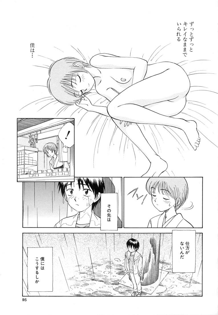 [Nankin Maachan] TWIN HALF page 97 full